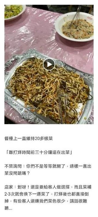 99元不限時吃到飽，網友大讚：老闆真的超佛！翻攝《Dcard》論壇