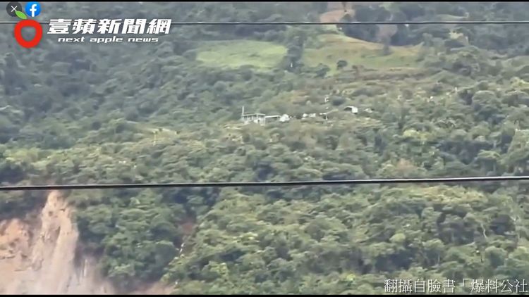 山崩處的上方有房舍建築物，看來岌岌可危。翻攝自臉書「爆料公社」