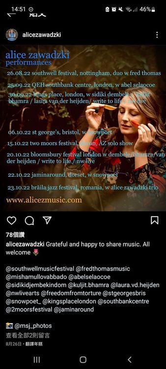 Alice Zawadzki早在11天前發布的行程中就沒有台灣場。翻攝alicezawadzki IG