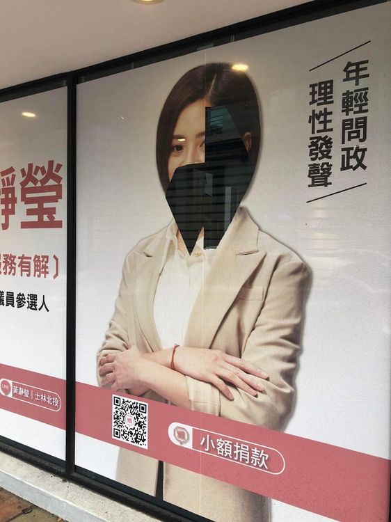 學姐黃瀞瑩的人行招牌遭惡意挖臉。翻攝自 臉書/黃瀞瑩