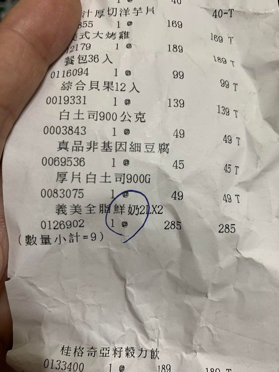 義美鮮奶漲價。翻攝「Costco好市多 商品經驗老實說」