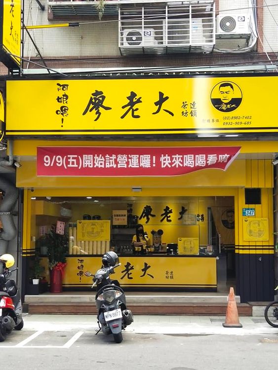 網友指出正妹就在三重仁愛店，而該店粉專這張照片的身影的確很像被拍到的正妹。翻攝自廖老大三重仁愛店臉書