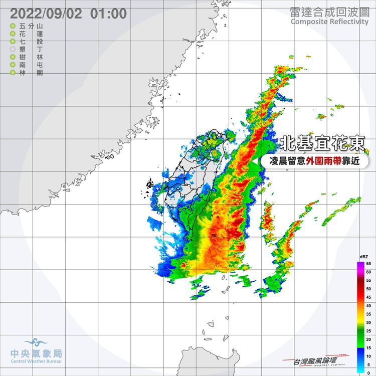 翻攝「台灣颱風論壇｜天氣特急」臉書