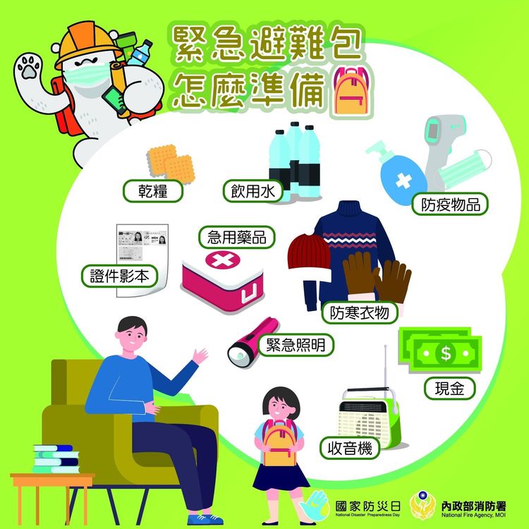 翻攝自消防署粉專