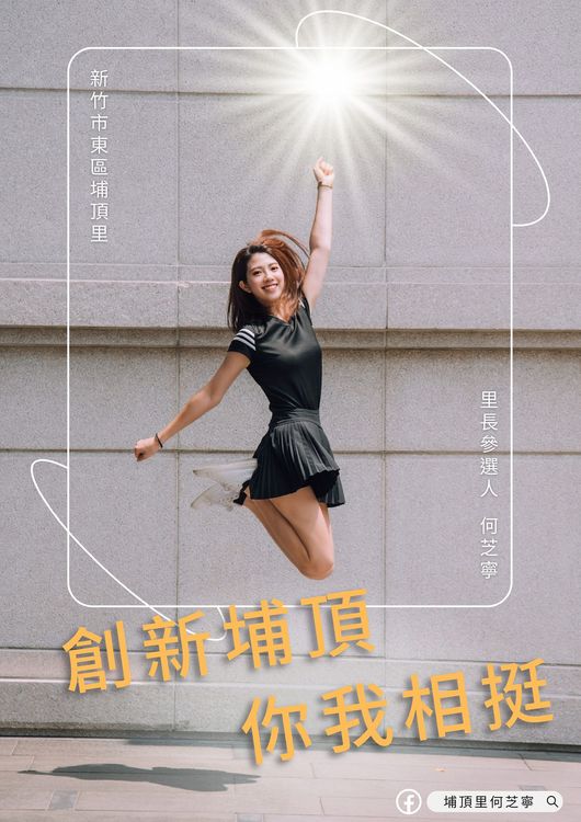 翻攝自何芝寧臉書