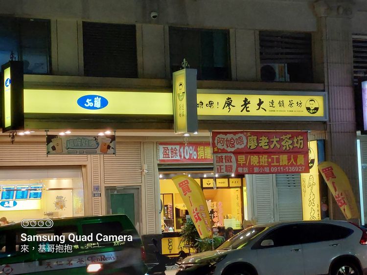 廖老大開在50嵐旁邊引起許多討論。翻攝臉書「重機車友 ❘ 各區路況天氣、資訊分享中心」