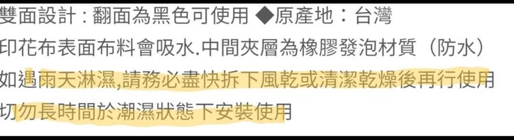 原PO懊惱沒看使用說明。翻攝自爆廢公社