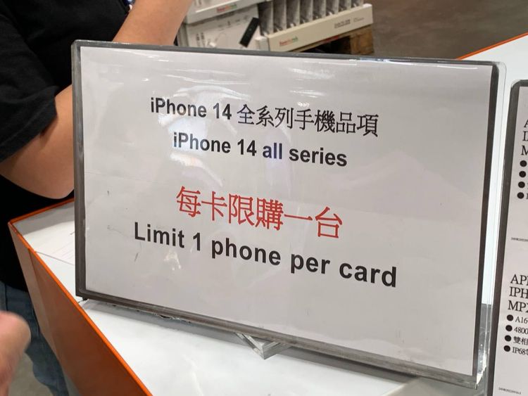 好市多iPhone 14全系列機種，每卡限購一台。翻攝自Costco好市多 商品經驗老實說臉書