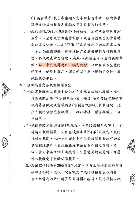 翻攝柯文哲臉書