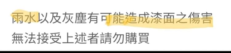 原PO懊惱沒看使用說明。翻攝自爆廢公社