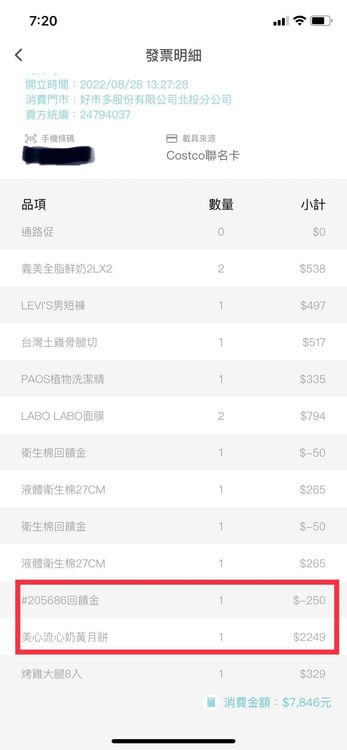 原po買了原價月餅，受了一肚子氣。翻攝「Costco好市多 商品經驗老實說」