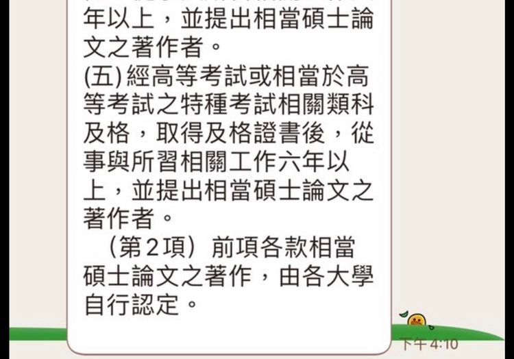 翻攝自葉元之臉書