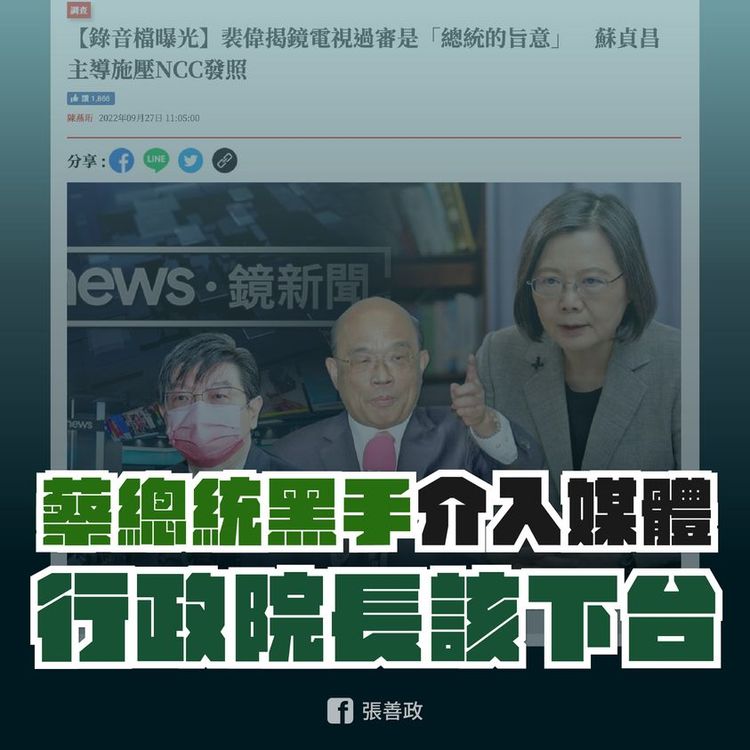 曾任行政院長的張善政臉書痛批這件事根本是國際醜聞，行政院長該下台負責。翻攝自張善政臉書