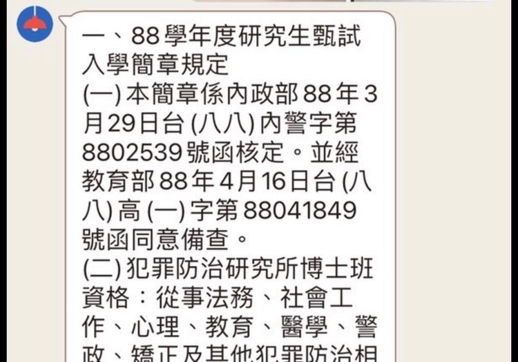 翻攝自葉元之臉書