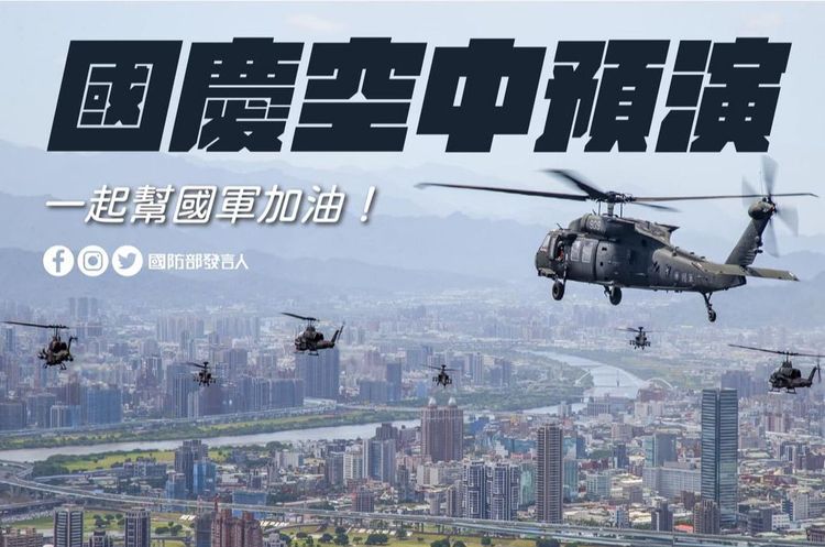 今天清晨國軍直升機與戰機飛越總統府。國防部提供