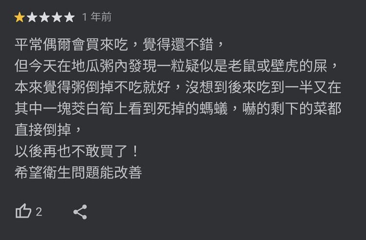 翻攝「爆怨公社」