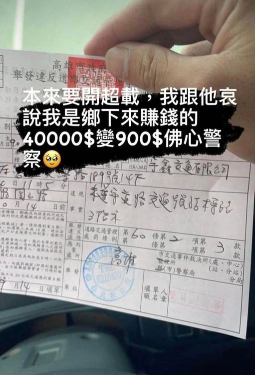 網友分享好康。引自靠北違規