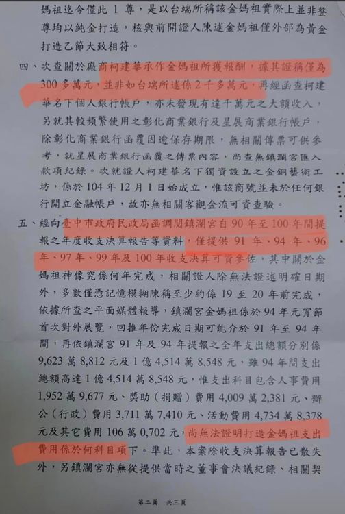 翻攝自林靜儀臉書