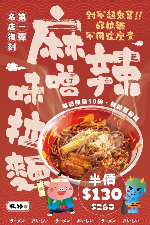 「豚將」復刻「鬼金棒」引戰。翻攝自豚將臉書