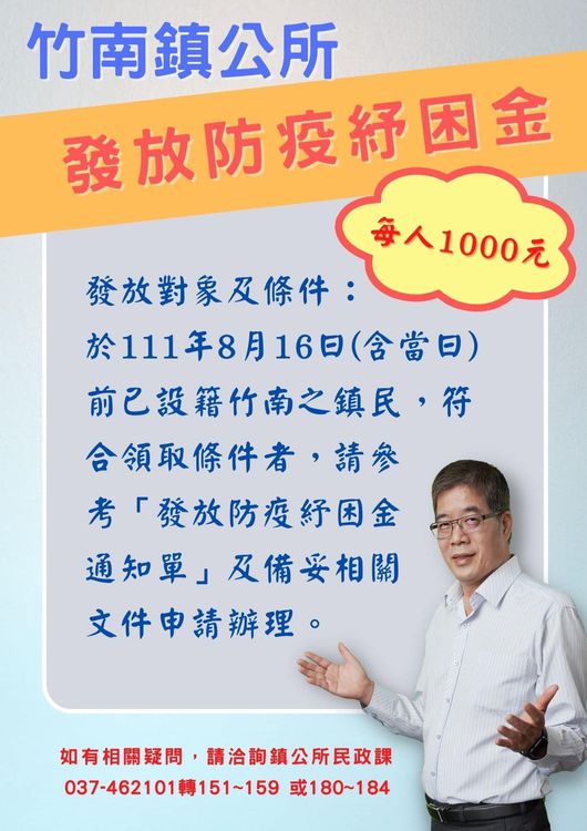 翻攝方進興臉書