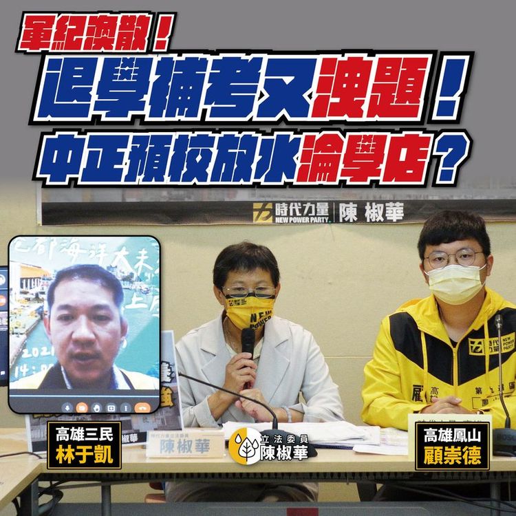 翻攝陳椒華臉書