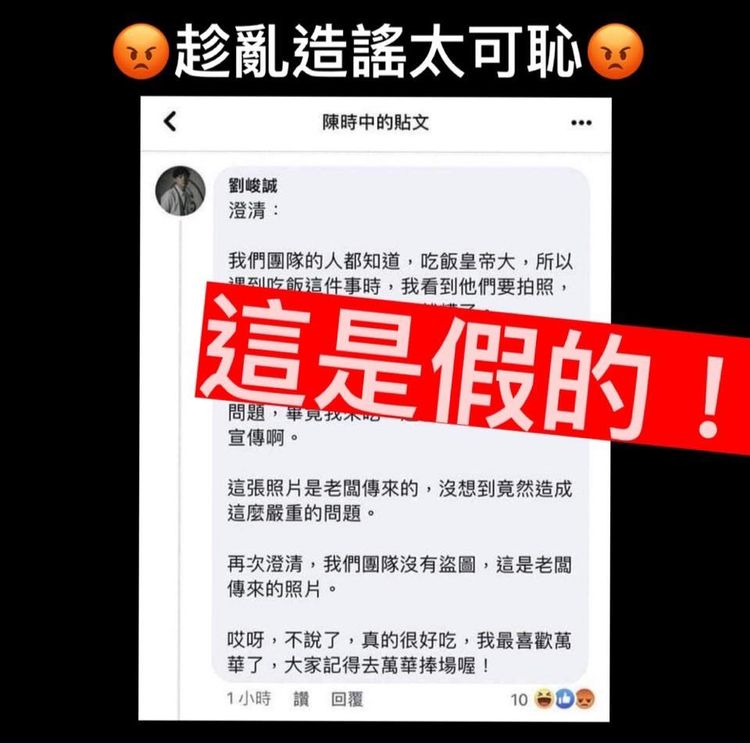 林楚茵認為趁亂造謠太可恥。翻攝林楚茵臉書