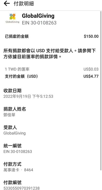 鄧佳華公布捐款金額。翻攝自臉書/鄧佳華