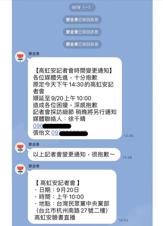 翻攝四叉貓臉書