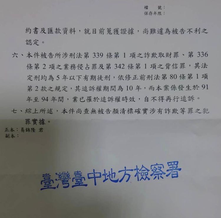 翻攝自林靜儀臉書