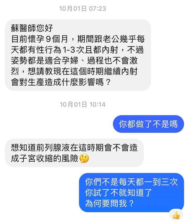 蘇怡寧回應砲火四射。引自蘇怡寧粉絲專業