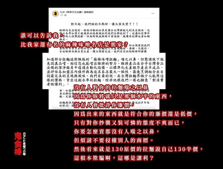 鬼金棒強調不滿的是對方抄襲又裝可憐的態度。翻攝自鬼金棒臉書