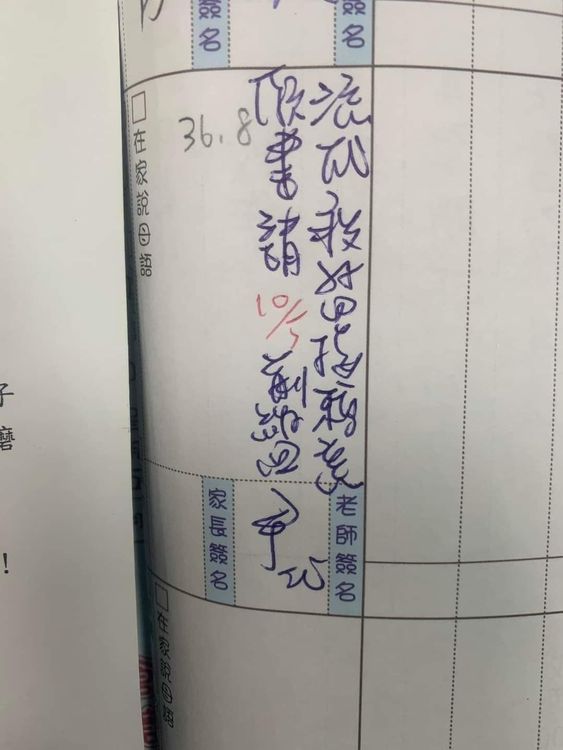 老師寫的你看得懂嗎？翻攝自爆廢公社二館