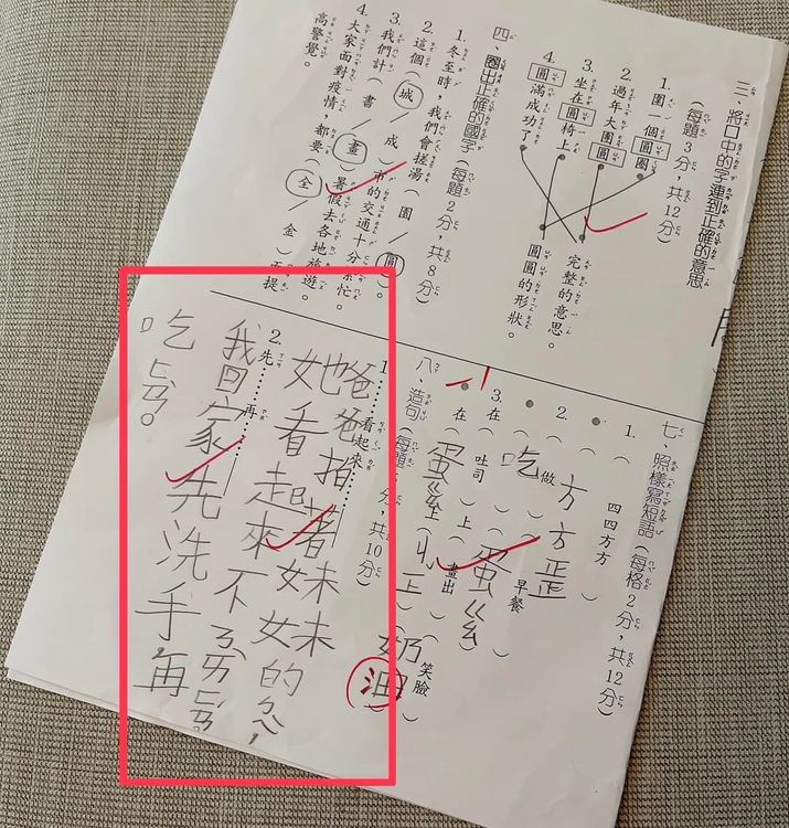 兒子的造句讓阿翔哭笑不得。翻攝Grace臉書