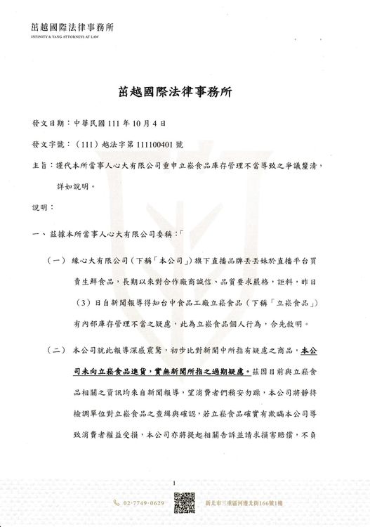 丟丟妹發出聲明。翻攝自丟丟妹臉書
