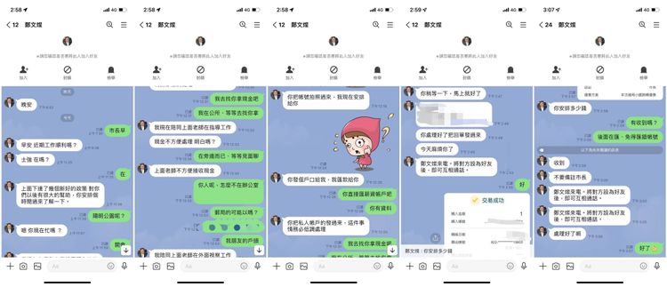 豐林里長簡士強前天（30日）就突然接到冒用市長鄭文燦LINE群組的聯繫，還要求他匯款金援。翻攝自簡士強臉書