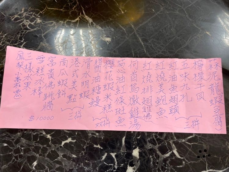 「環南市場攤商聯誼晚會」菜色單。翻攝《爆料公社》