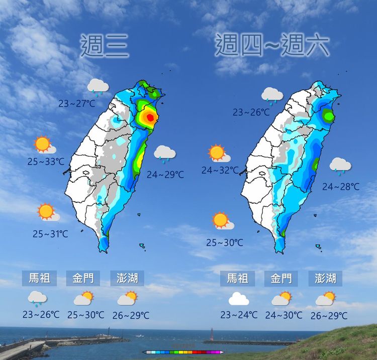 周三起北台灣轉濕涼。氣象局提供
