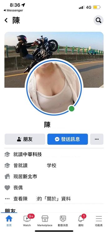 女騎士臉書一度以翹孤輪畫面當封面。翻攝自臉書