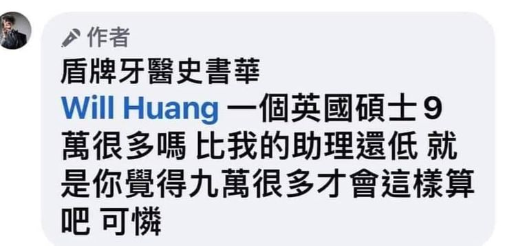 蘇一峰貼出史書華之前的留言。翻攝自蘇一峰臉書
