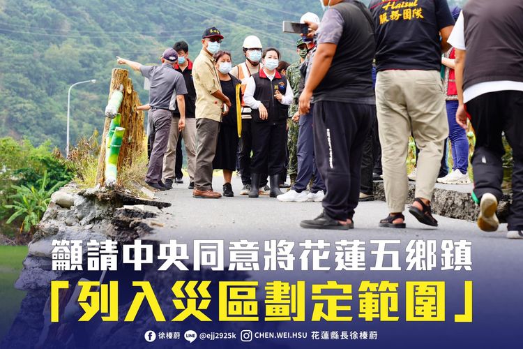 徐榛蔚呼籲中央將花蓮五鄉鎮納入災區劃定範圍。番社徐榛蔚臉書粉絲專頁