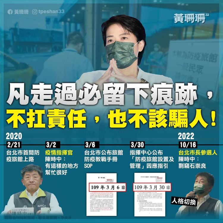 翻攝黃珊珊臉書