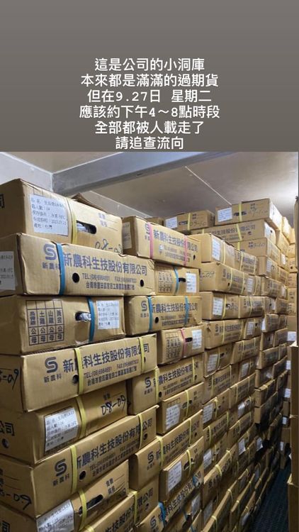 網友在臉書社團爆料公社揭露台中一家食品公司疑似長期改標販售過期的食品給下游直播業者與量販店。翻攝爆料公社