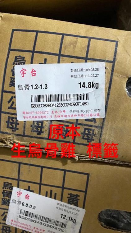 爆料者不滿衛生局疑似通報違法業者還洩漏他吹哨人個資，憤而在臉書爆料公社爆料整件事情始末。翻攝爆料公社