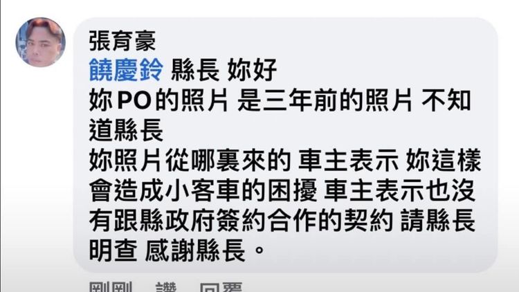 網友留言。翻攝自饒慶鈴臉書粉專