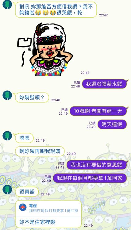 翻攝自臉書「爆怨2公社」