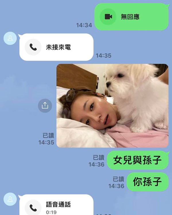 李妍憬貼出與媽媽LINE對話截圖。翻攝自李妍憬臉書