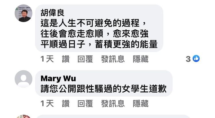 葉丙成遭假帳號抹黑。翻攝自臉書/葉丙成