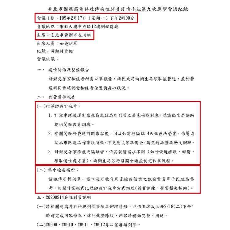翻攝自黃珊珊臉書