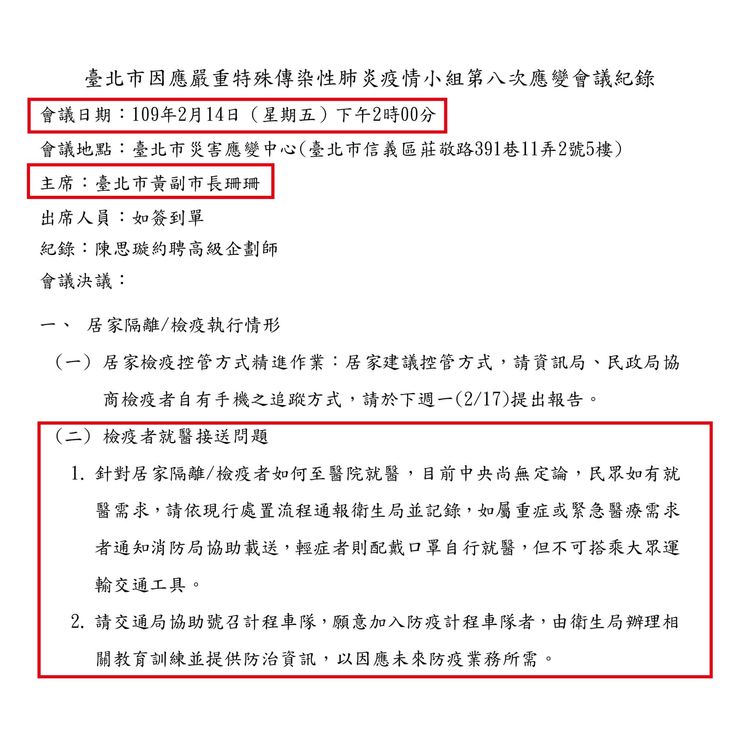 翻攝自黃珊珊臉書