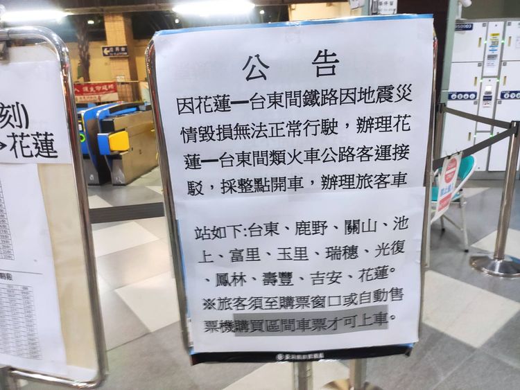 台鐵公告鐵軌受損停駛，民眾可選擇搭乘類火車前往花蓮。侯昌騰攝